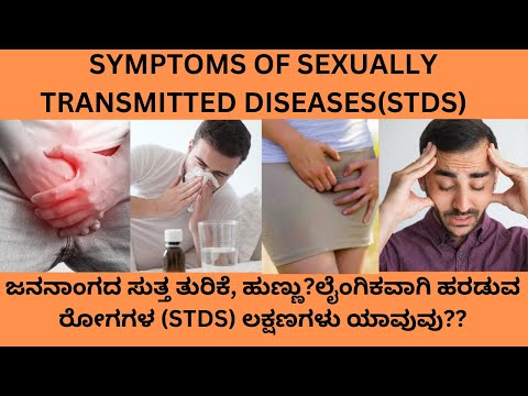 SEXUALLY TRANSMITTED DISEASES(STDS) SYMPTOMS IN MEN AND WOMEN.CAUSES AND TREAMENT OF STDS [Video]