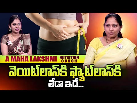 Weight Loss and Belly Fat Loss Tips | A Maha Lakshmi Holistic Nutrition Coach | SumanTV Telugu [Video]