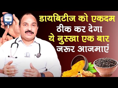 Control Diabetes With This Natural Remedy || Dr. SRIKANTH || DIABETES || HOMEREMEDY || She Health [Video]