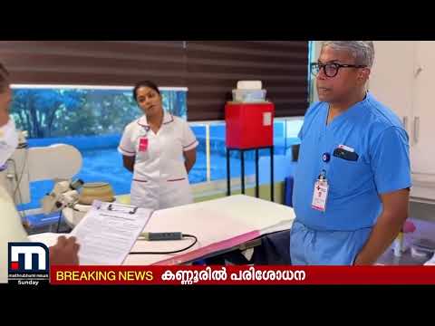 World Health Day | Prostrate Cancer Awareness | Rajagiri Hospital [Video]