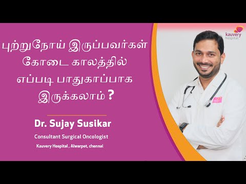 Summer Protection Tips for Cancer Patients | Tamil [Video]