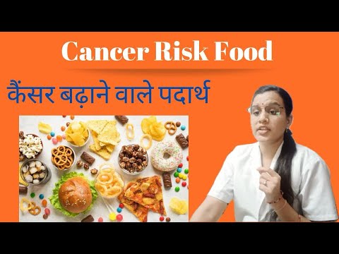 Cancer Risk Food | Foods that not use ? [Video]