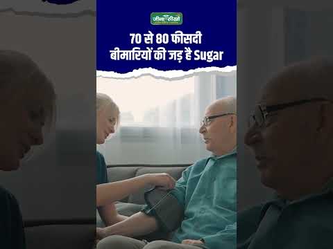 Why Diabetes is the Root of all Diseases | Diabetes Treatment in Ayurveda | Acharya Manish ji [Video]