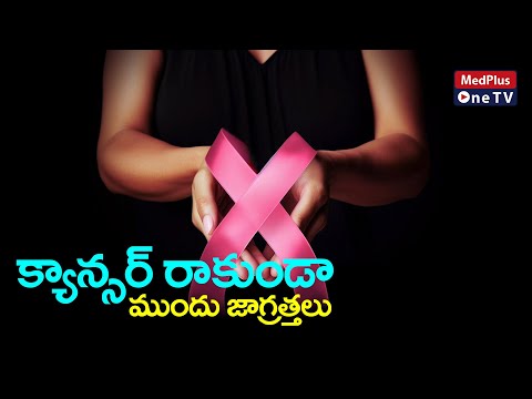 Cancer Prevention Tips By Dr.Sridhar Reddy Baddam @MedPlusONETV [Video]
