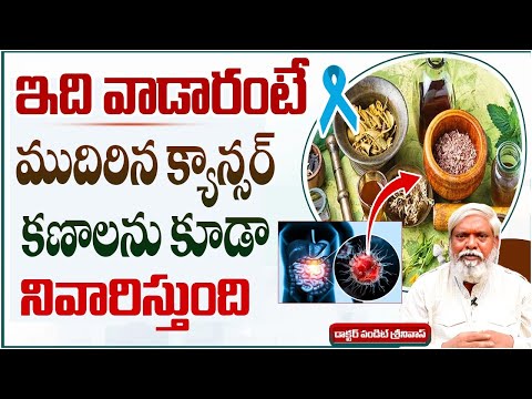 Best Treatment For Cancer In Ayurveda | Cancer Prevention | Dr Pandit Srinivas | Socialpost Health [Video]