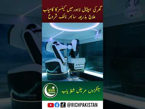 Successful Cancer treatment with Cyberknife in Punjab [Video]
