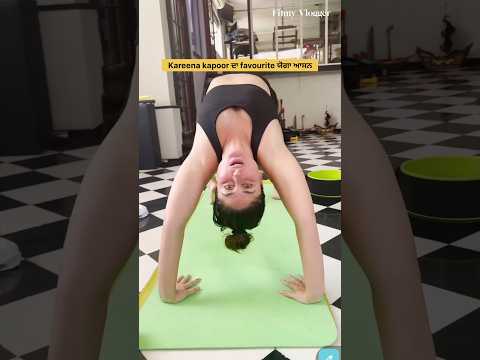 Kareena Kapoor’s favourite yoga Asana [Video]