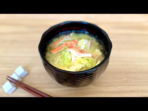 Miso Soup with Imitation Crab  Japanese Cooking 101 [Video]