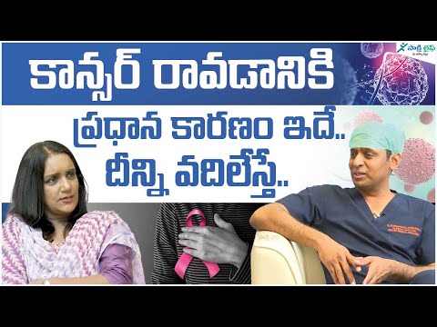 Cancer causes and risk factors | Smoking and Cancer | Dr Chinna Babu Sunkavalli | Sakshi life [Video]