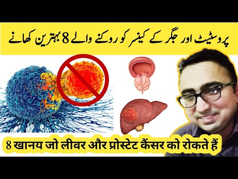 8 Top Foods That Prevent & Kill Cancer ( Liver & Prostate Cancer ) [Video]