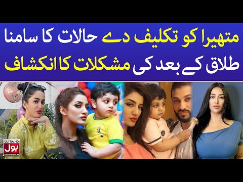 Mathira Reveals How Society Out Down As A Single Mother | Celebrity News | BOL Entertainment [Video]