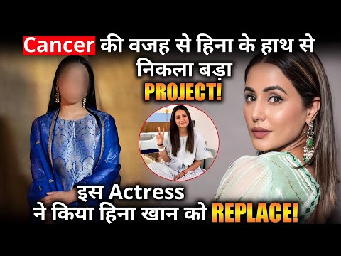 This actress to replace Hina Khan due to her breast cancer ! [Video]