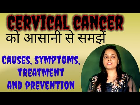 cervical cancer # HPV vaccine # causes, types, treatment and prevention # cancer of cervix # HPV [Video]